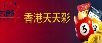 新澳门彩票