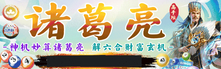 诸葛亮